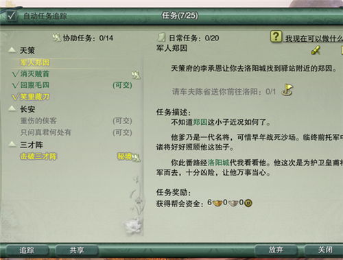 皮皮进化全攻略：揭秘高效升级技巧