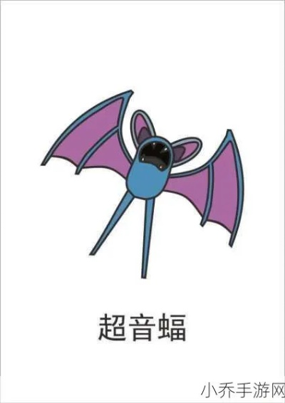 宝可梦大探险:超音蝠进化攻略,轻松升级新技巧 宝可梦大探险:超音蝠进化攻略,轻松升级新技巧