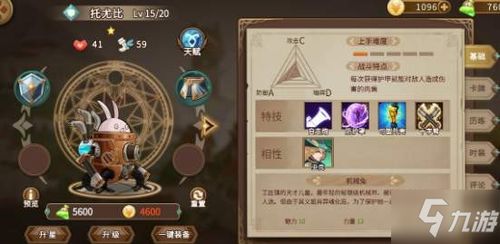 灵魂宝戒托尤比阵容优化攻略：打造全新战斗组合秘籍