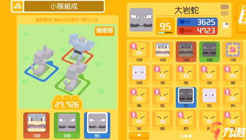 宝可梦进化攻略：隆隆石进化技巧全解析，高效升级攻略分享