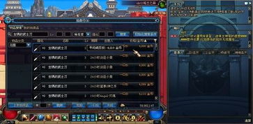 战神遗迹交易攻略：深度解析拍卖行拍卖新玩法