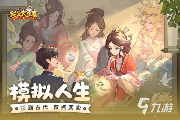 高效资源攻略:我是大东家资源运用秘籍大揭秘 高效资源攻略:我是大东家资源运用秘籍大揭秘