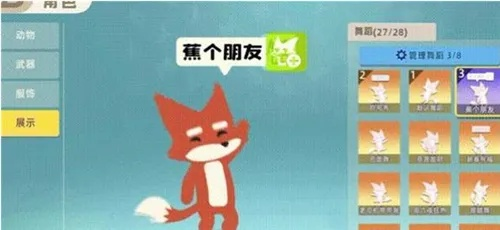 小动物之星蕉蕉叉叉道具攻略:深度解析全新玩法技巧 小动物之星蕉蕉叉叉道具攻略:深度解析全新玩法技巧