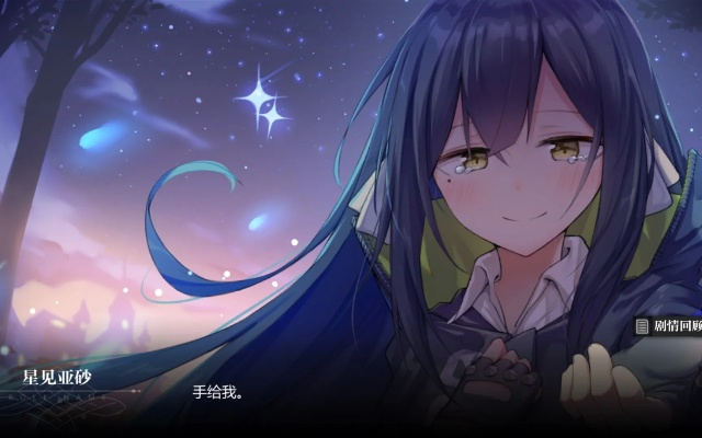 灵魂潮汐星见亚砂好感度攻略:高效礼物选择秘籍 灵魂潮汐星见亚砂好感度攻略:高效礼物选择秘籍