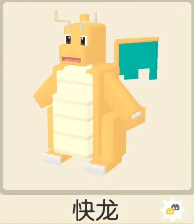 宝可梦大探险快龙进化攻略：揭秘高效升级技巧