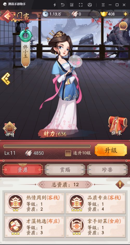 最佳门客揭秘:我是大东家店铺首选推荐 最佳门客揭秘:我是大东家店铺首选推荐