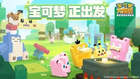 宝可梦探险宾果激活攻略：解锁全新探险秘籍