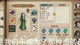 战力飙升秘籍：烟雨江湖快速提升攻略全解析