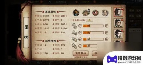 战力速览攻略：烟雨江湖全新战力查看技巧解析