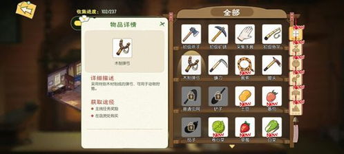 小森生活套索技巧揭秘：高效使用攻略，轻松解锁新技能