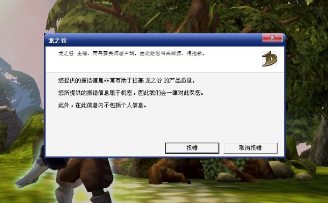 龙之谷下载总失败?2025官方独家直连通道+3步安装避坑法 龙之谷下载总失败?2025官方独家直连通道+3步安装避坑法