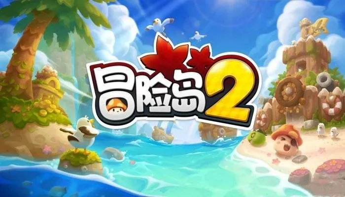 2025冒险岛官方网站最新入口在哪？3个隐藏福利90%玩家不知道！