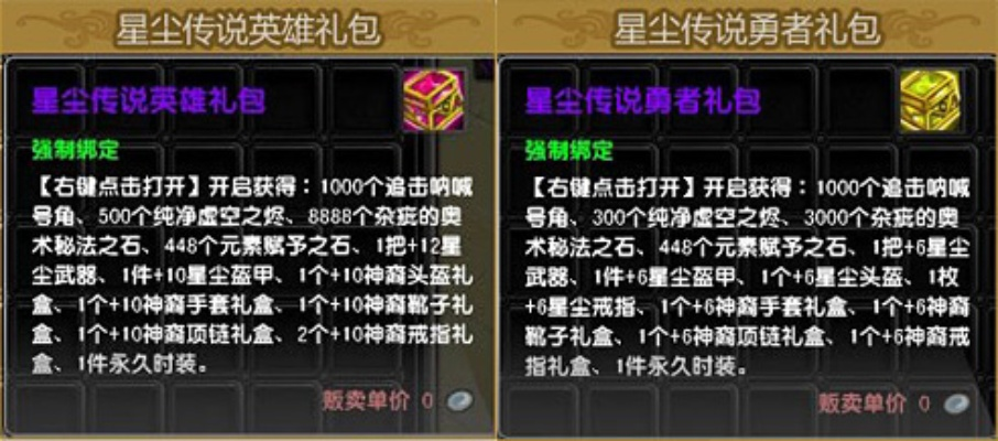 星尘传说官网2025独家揭秘,隐藏福利入口在哪?职业转职全流程实测! 星尘传说官网2025独家揭秘,隐藏福利入口在哪?职业转职全流程实测!