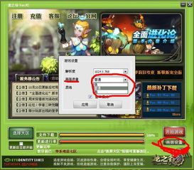 龙之谷最低配置2025最新版，老电脑能玩吗？实测流畅运行的极限阈值揭秘