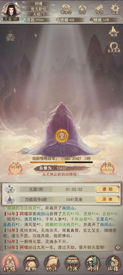 盛大蜀山，90%玩家不知道的3个隐藏玩法，助你3天突破元婴期？