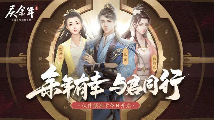 庆余年手游官网2025官方入口在哪？隐藏福利+职业选择独家揭秘！