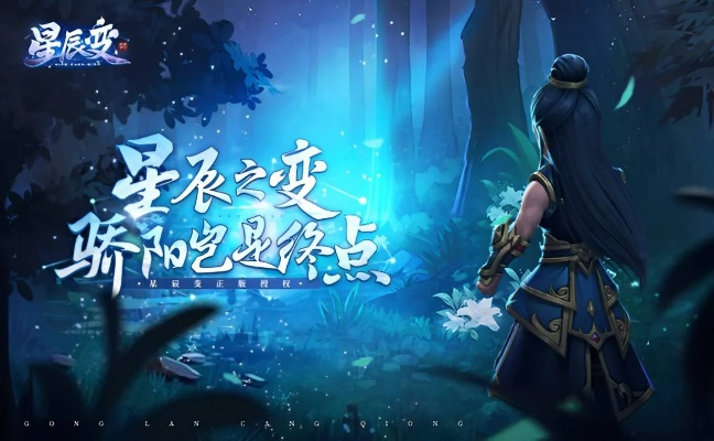 星辰变采集还在瞎跑？2025独家隐藏资源点+bug级效率技巧，日入百万灵石不是梦