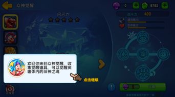 龙子谷2025独家，隐藏职业觉醒条件泄露？老玩家私藏的3个资源点抢点技巧