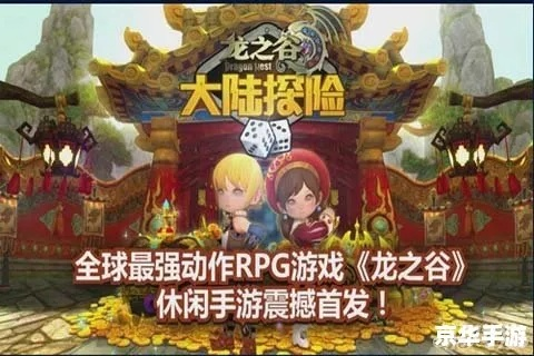 2025龙之谷领号攻略，内部专属激活码怎么拿？90%玩家不知道的隐藏渠道