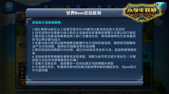 龙之日来袭，你真的懂怎么拿全奖励吗？附隐藏BOSS速通秘籍