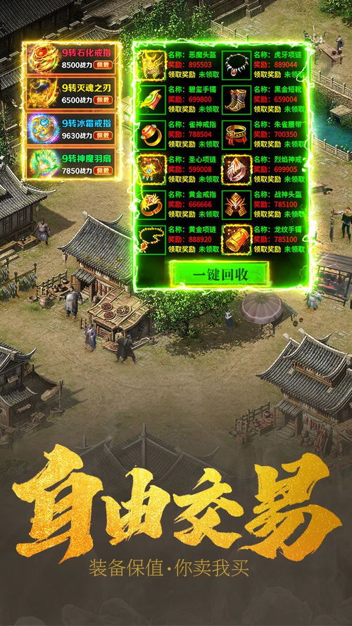 2025传奇客户端下载必看，老玩家亲测3个零卡顿安全稀缺渠道