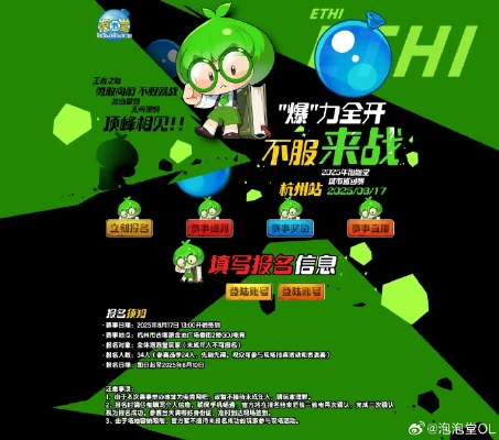 泡泡堂官网鲜为人知的秘密?2025独家福利兑换+隐藏活动入口全解析 泡泡堂官网鲜为人知的秘密?2025独家福利兑换+隐藏活动入口全解析