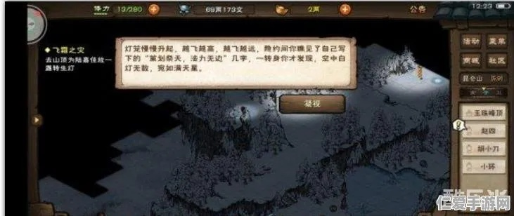 烟雨江湖后山石碑位置揭秘！每日忏悔次数攻略详解