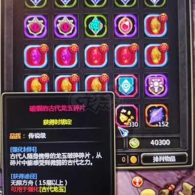 龙之谷次元水晶碎片真的难刷？2025独家速刷攻略+隐藏用途全揭秘！