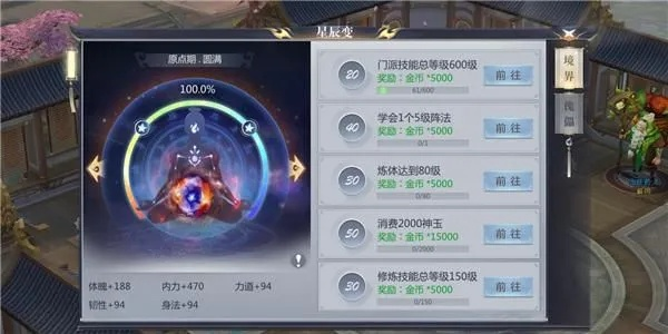 星辰变礼包哪里领？2025年最新隐藏福利+职业适配兑换攻略（内附独家码）