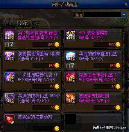 冒险岛点券2025攻略，如何免费拿+避坑+让1000点券变2000？