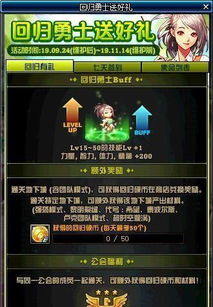 传奇归来好友礼包2025怎么领？隐藏福利+组队奖励全揭秘