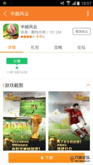 风云官方网站真的难找？2025独家正版通道+隐藏礼包限时领！