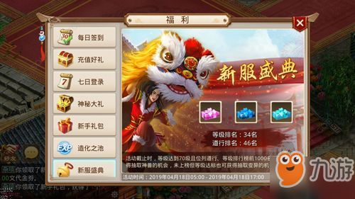 2025神龙天下新服爆发，隐藏职业神级连招+15倍充值福利，你准备好霸服了吗？