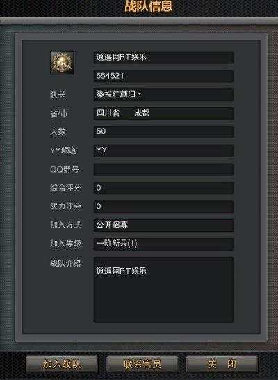 热血战队官网进不去？2025官方认证入口+解决办法全揭秘