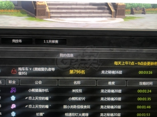 龙之谷封号查询，账号突然被封？这3个隐藏查询入口+误封申诉技巧90%玩家不知道！