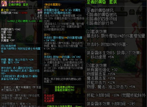 星辰变2025职业怎么选？三大强势职业实战揭秘，转职避坑指南看这里