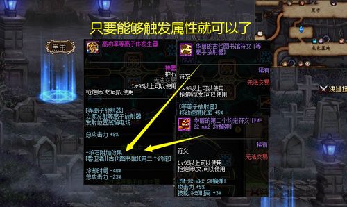 冒险岛黑公爵，隐藏机制全解析！3招秒破无敌盾的实战秘籍你知道吗？