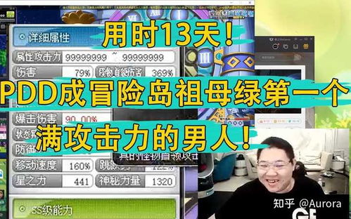 冒险岛游戏下载2025，独家无卡顿安装技巧+隐藏福利限时申领？