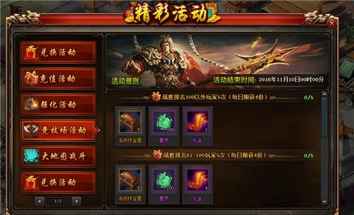 热血英豪军团大挑战，3天冲Top10的隐藏玩法！90%玩家不知道的战力飙升技巧