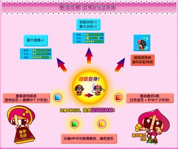 超级泡泡堂2025隐藏技巧曝光，老玩家都不知道的段位晋级捷径？