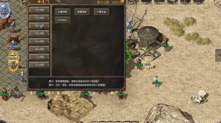 传奇3私服1.45还值得玩吗?2025实测报告+独家爆率提升攻略 传奇3私服1.45还值得玩吗?2025实测报告+独家爆率提升攻略