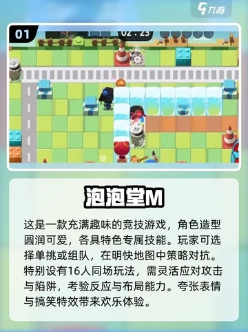 2025下载泡泡堂官方正版，3步极速安装+怀旧服隐藏福利解锁攻略