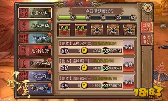 风云之雄霸天下2，鲜为人知的终极副本攻略，零氪党3天战力飙升50万？