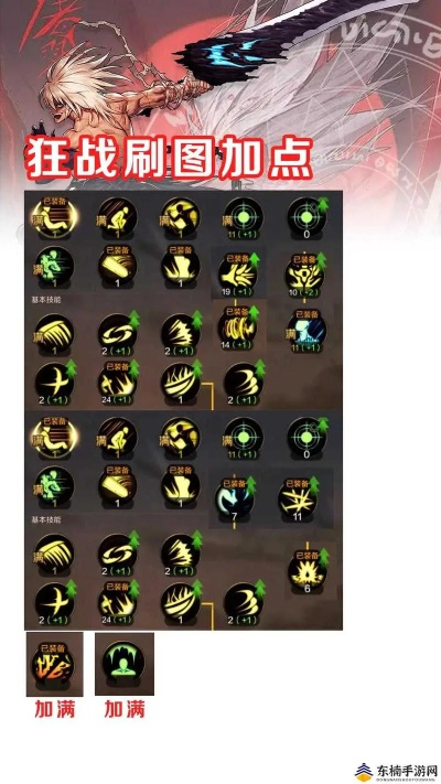 2025龙之谷狂战士加点图，刷图PK双适配？实战大佬亲测最优方案曝光！