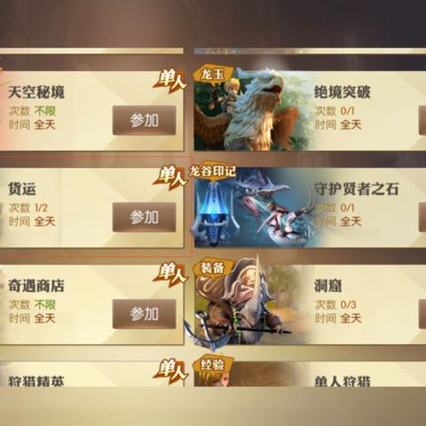 龙之谷点券2025还能白嫖?隐藏福利+商城兑换黑科技全揭秘 龙之谷点券2025还能白嫖?隐藏福利+商城兑换黑科技全揭秘