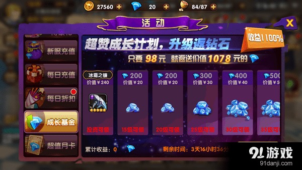 彩虹岛彩虹宝石，2025隐藏刷取捷径曝光？老玩家私藏的战力飙升秘籍