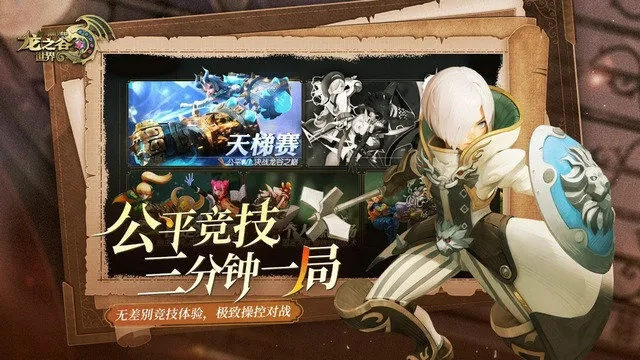 龙之谷游戏下载2025官方正版,独家极速通道真的无卡顿无广告? 龙之谷游戏下载2025官方正版,独家极速通道真的无卡顿无广告?