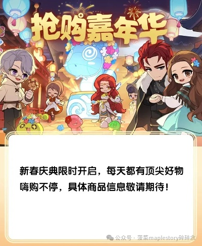 冒险岛官网下载2025最新版，如何避开假链接？附隐藏福利领取攻略