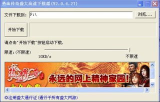 2025年传奇1.85完整客户端稀缺资源，3款实测无插件复古版本分享