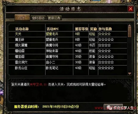 热血传奇1.85客户端真的难找？2025年老玩家亲授纯净版获取与优化秘籍